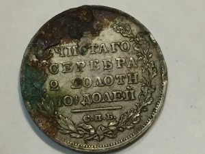 5 разных полтин!