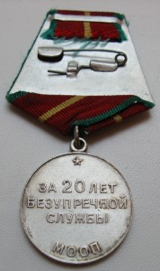 15 и 20 лет МООП