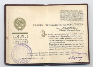 ГСТ 2111