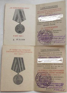 Комплект на военнослужащего сверхсрочной службы - уч. ВОВ.