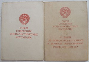 Комплект на военнослужащего сверхсрочной службы - уч. ВОВ.