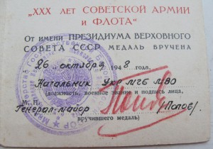 Комплект на военнослужащего сверхсрочной службы - уч. ВОВ.