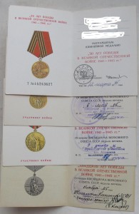 Комплект на военнослужащего сверхсрочной службы - уч. ВОВ.
