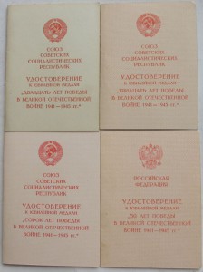 Комплект на военнослужащего сверхсрочной службы - уч. ВОВ.