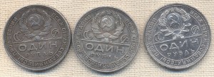 РУБЛИ 1924 г. 3 шт.