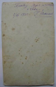 Моряк в парадной униформе, 30-е года