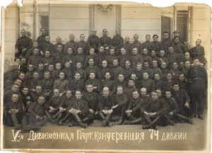 Фотографии партконференций Красной Армии 20-30-е гг. и т.д.