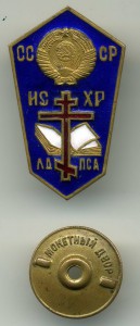 Ленинградская Духовная  Православная Семинария Академии