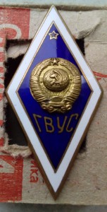РОМБ ГВУС (горьковьское училище связи)