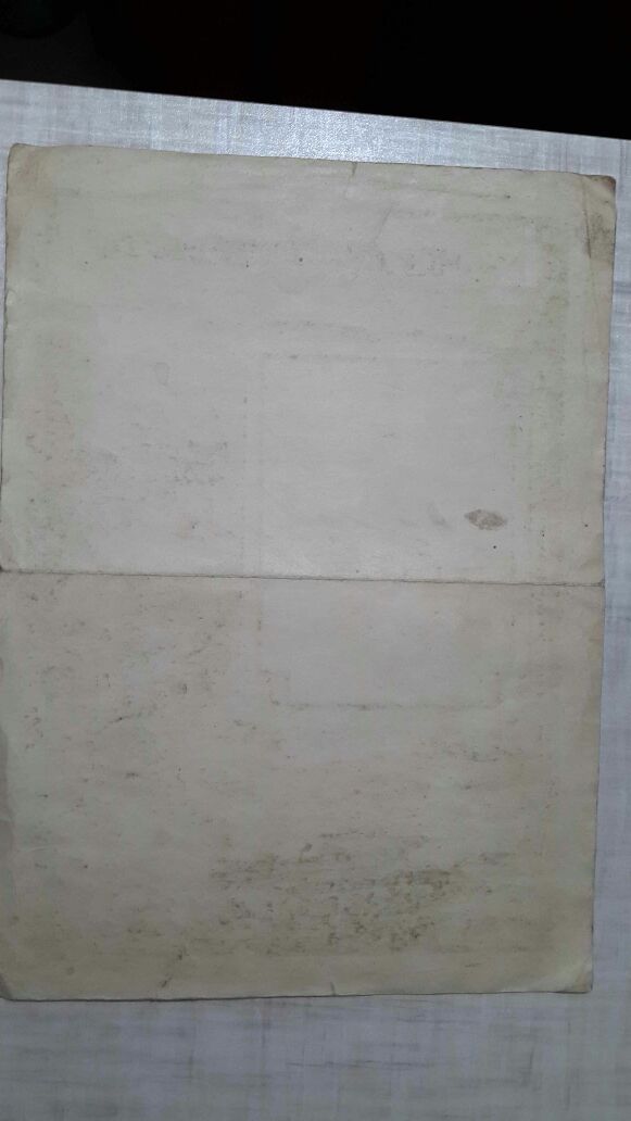 Грамота БАТАРЕИ полка от ЦК ВЛКСМ ..1945 г