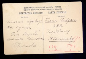 Одесса. Тюремная площадь.