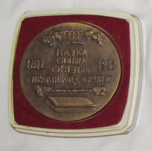 150 лет Никитскому Ботаническому Саду.