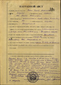 БЗ за реальный подвиг на бывшего хлебопека ( в 1945 году!!)