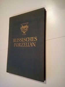 Lukomski G. Russisches Porzellan 1744-1923.