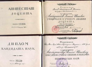 Комплект на Капитана 1 ранга