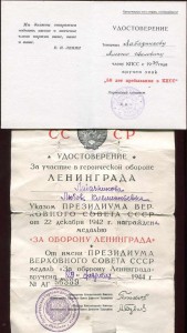 Комплект на Капитана 1 ранга