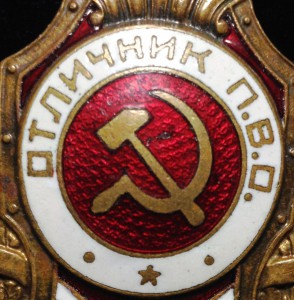 Отличник ПВО