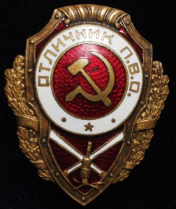 Отличник ПВО