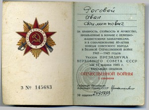 4 юбилейных ОВ (1 док)