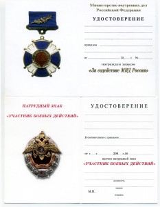 Бланки к ведомственным знакам МВД в количестве