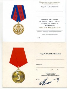 Бланки к ведомственным знакам МВД в количестве