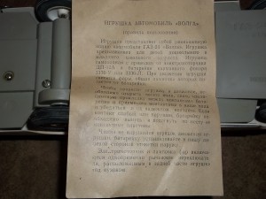 Волга ГАЗ 24 СССР на батарейках