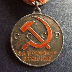 Трудовое Отличие- треуголка 17950