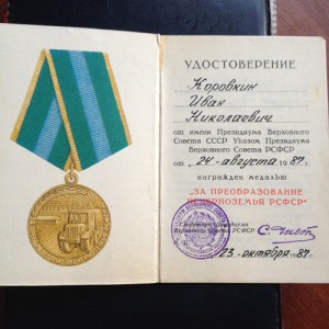 Нечерноземье на доке.