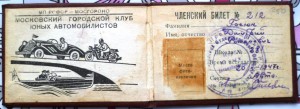 Клуб автомобилистов карта