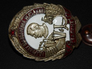 Ударнику выполнения указаний Сталина