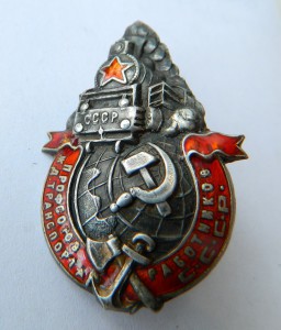 Знак профсоюзов ж.д.транспорта,серебро,88