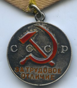 ЗТО № 48508