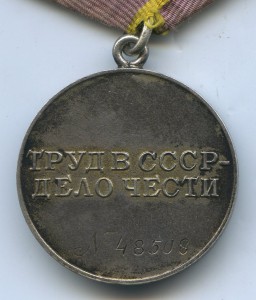 ЗТО № 48508