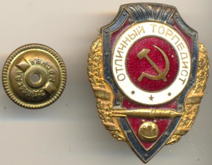 Торпедист (1554)