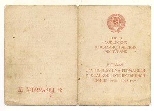 ЗПГ 1946 г. Конвойные войска МВД