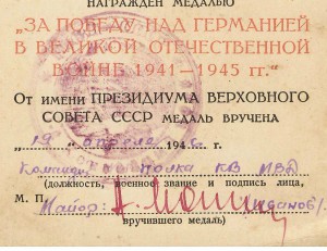 ЗПГ 1946 г. Конвойные войска МВД