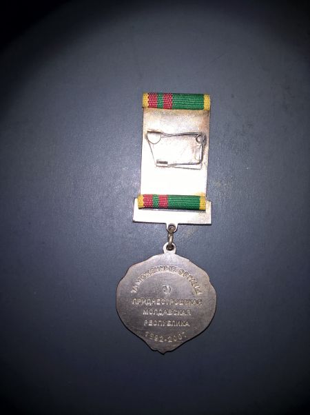 15 лет Таможенным Органам ПМР