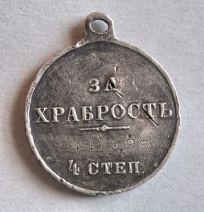 Награды лермонтова. Медаль за храбрость Николай 2. Медаль за храбрость Николай. Орден Николая 2 за храбрость. Медаль за храбрость 4 степени.