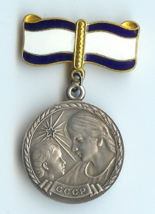 медали МАТЕРИНСТВА 1, 2 ст на доках на разных людей