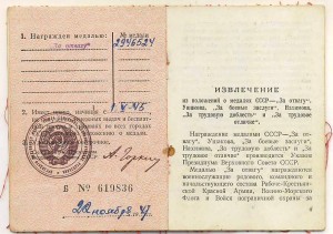 ЗПГ 1946 г. Конвойные войска МВД