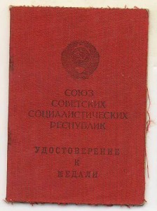 ЗПГ 1946 г. Конвойные войска МВД