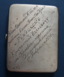 Портсигар агитационный СССР соцреализм