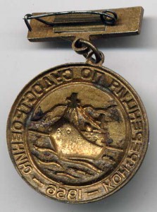 Конференция по судостроению Ленинград 1956г