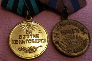 Прага и Кенигсберг