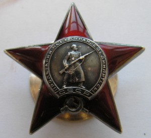 Красная Звезда 29 157 (калиграфия) в люксе
