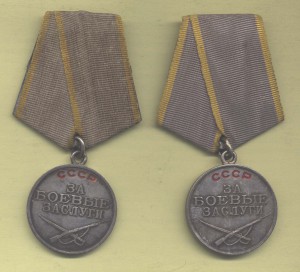 Пара ЗБЗ (1166*** и 2097***) на одного, родной сбор, сохран