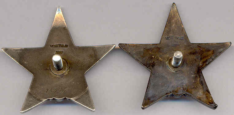 Кр.Звезды,№14375 и №13630.