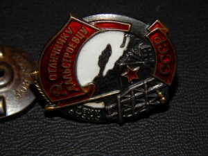 Отличному дальстроецу. НКВД