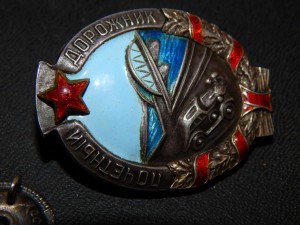 Почетный дорожник. серебро