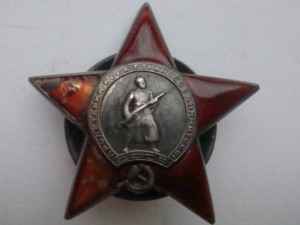 Красная Звезда №192441. Пятка.